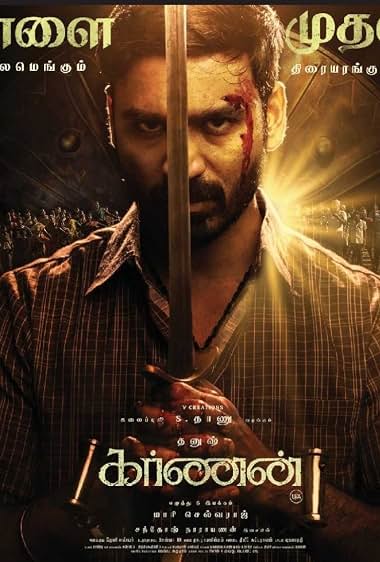 Karnan backdrop
